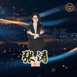 张涛